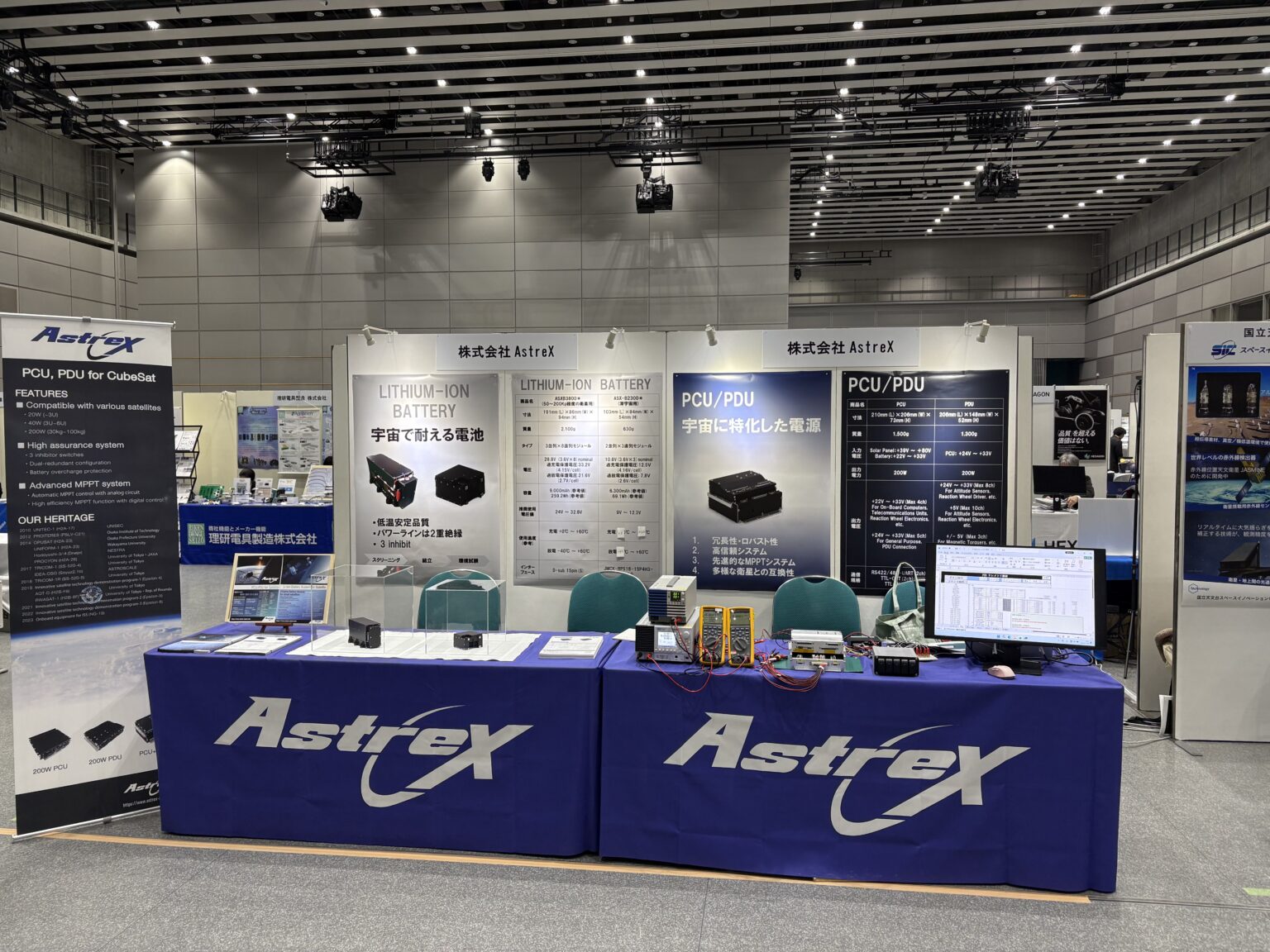 第69回宇宙科学技術連合講演会に出展いたしました｜株式会社アストレックス｜宇宙用バッテリー・電源の開発メーカー