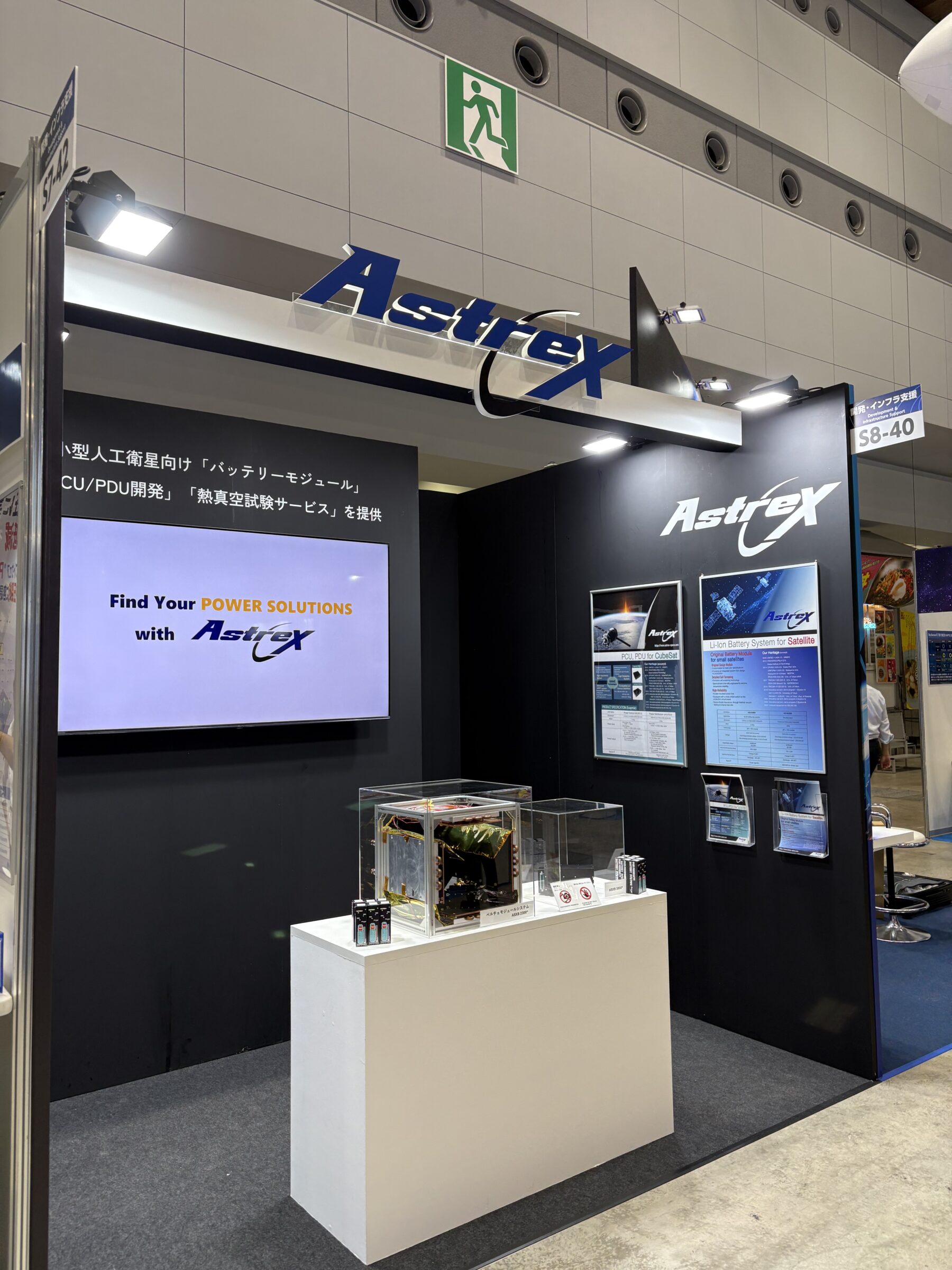 第3回SPEXAに出展いたしました｜株式会社アストレックス｜宇宙用バッテリー・電源の開発メーカー